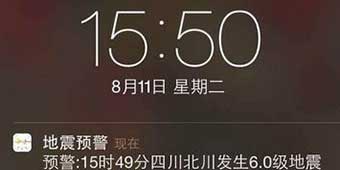 Chengdu Residents get Fake 6.0 Earthquake Warning as part of Disaster Test 