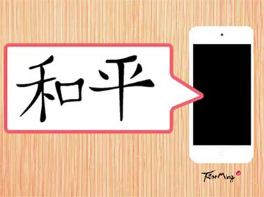 Chinese Classes Live, Anywhere, Anytime: TutorMing