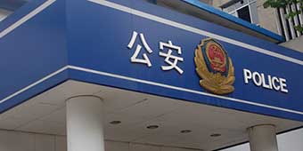 Criminals Posing as Police Extort Men for Visiting Brothels in Xi’an