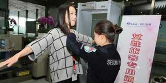 Beijing Airport Opens Female-Only Security Check