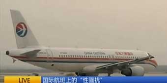 Female Passenger Claims Foreigner Harassed Her on China Eastern Flight 