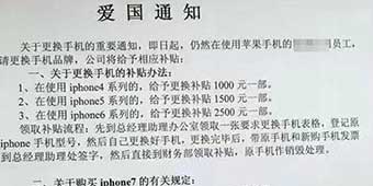 Patriotic Hangzhou Company Rewards Employees for Destroying iPhones 